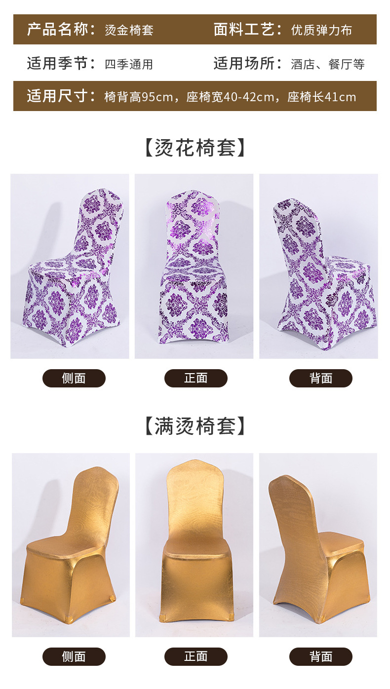 烫金椅套详情页_05.jpg