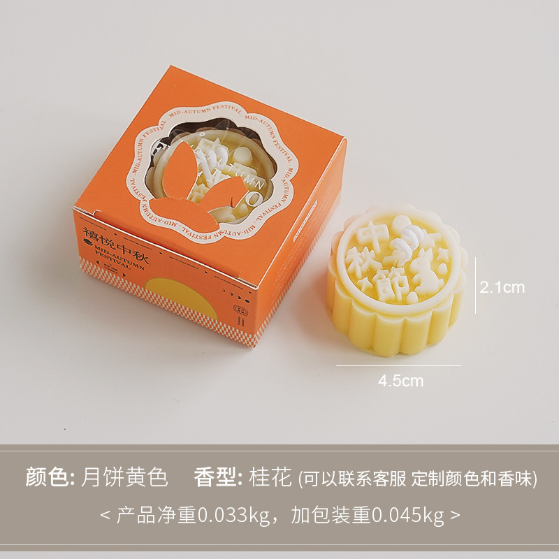 中秋節月餅香薫ろうそくのお土産卸売り手作りの創造的な雰囲気感アロマプレゼントのシミュレーションスタイルワックス|undefined