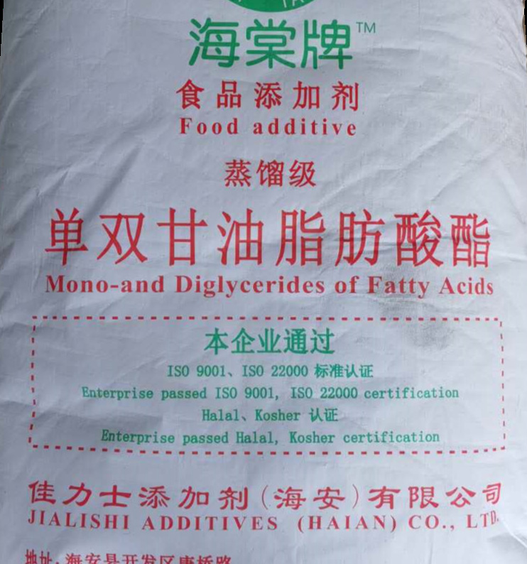 單雙甘油脂肪酸酯_副本_副本