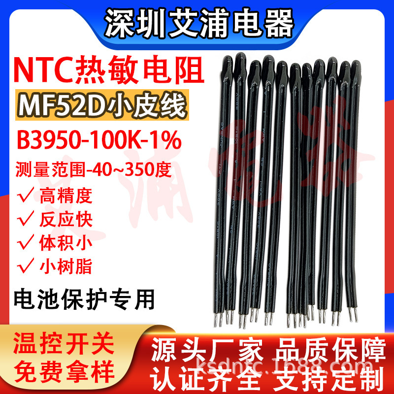 NTC thermistor MF51/MF52/MF55/MF58 2K/5K/10K/15K/20K/30K/50K100K NTC thermistor MF51/MF52/MF55/MF58 2K/5K/10K/15K/20K/30K/50K100K