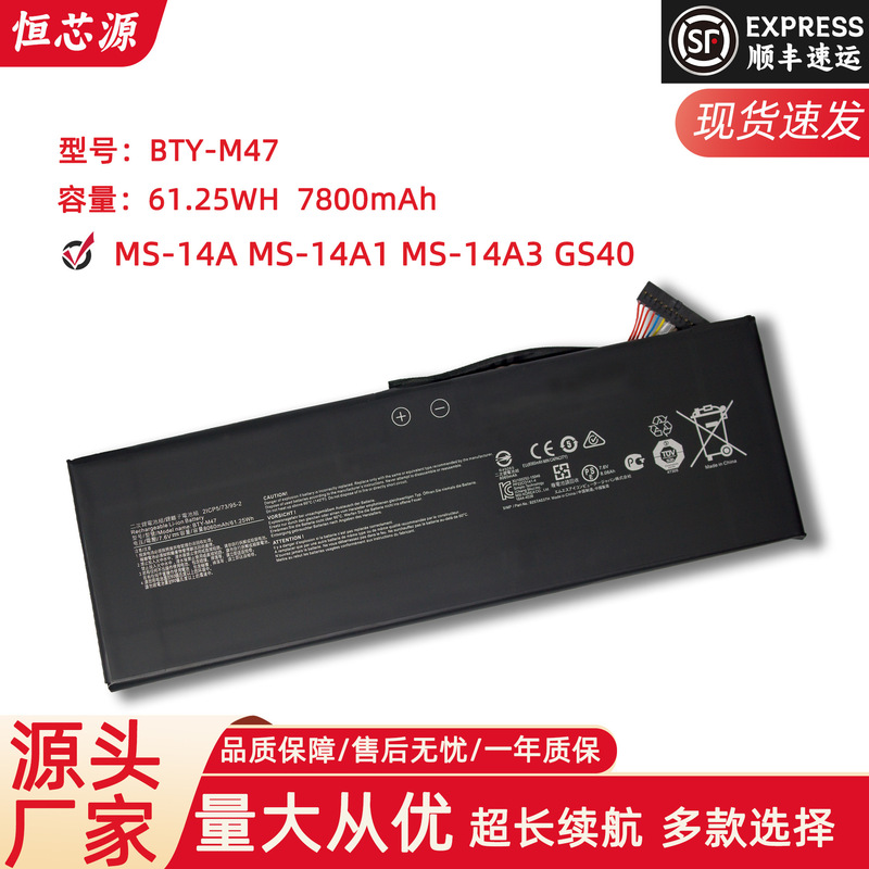 For Microstar GS43VR 6RE 6QE S4/GS40 GS43 BTY-M47 Laptop Battery
