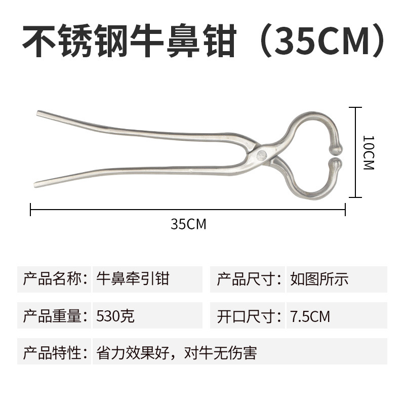 Pinzas de nariz de toro de mango largo de acero inoxidable de 35 cm
