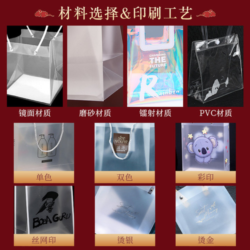 Wholesale transparent PVC tote bags with corporate gift bags manufacturer custom made, matte plastic bag PP gift bag customization