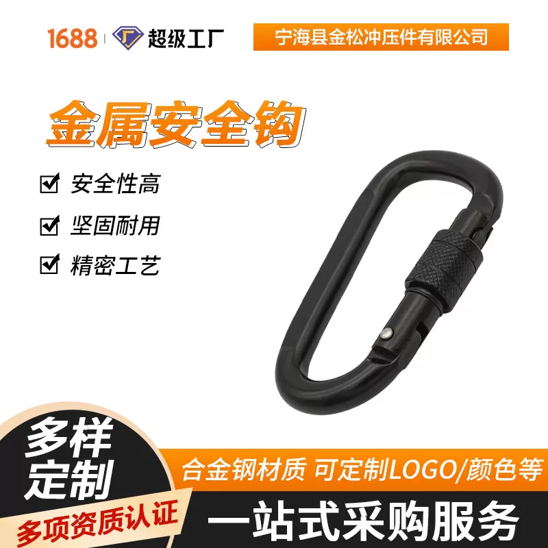 加粗D型带锁登山扣铝合金黑色背包挂扣户外d形打扁快挂锁扣爬山扣
