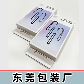 纸盒;包装印刷加工;纸类印刷