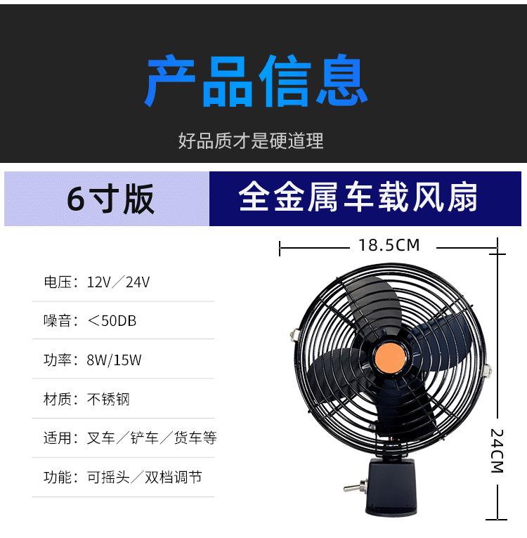 Excavator, Forklift, and Truck Fan, 12V Powerful Cooling, 24V High-Power Fan for Large Trucks and Construction Vehicles