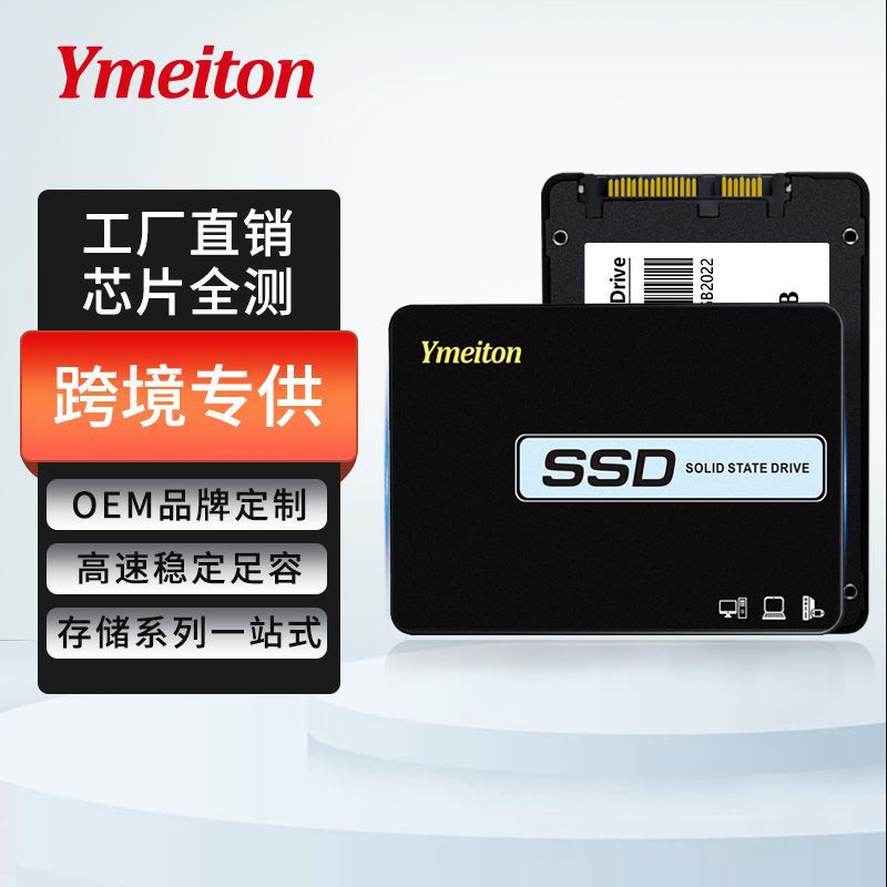 Unidad de estado sólido SSD de alta velocidad transfronteriza 2.5 pulgadas 256G 960G 1TB computadora portátil de escritorio interfaz universal 3.0