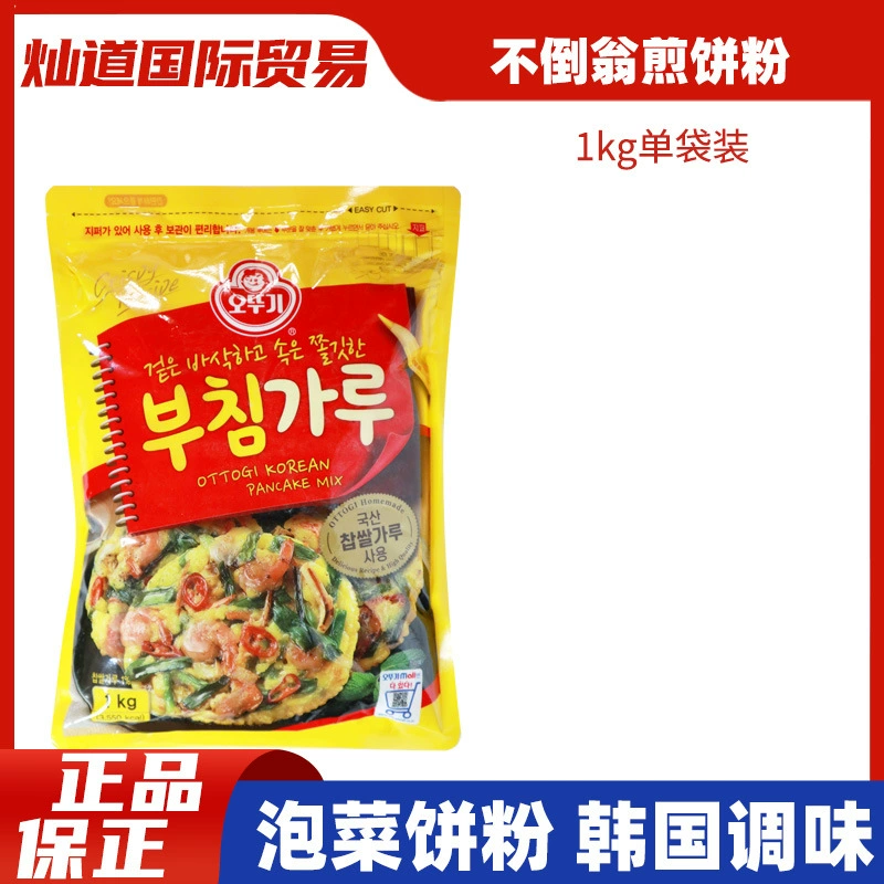 Южная Корея стакан Блинный порошок 1 кг маринованный Овощной пирог картофельный пирог торт из морепродуктов корейский вкус приправа порошок