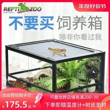 Reptizoo陆乌龟爬宠饲养箱豹纹守宫爬虫鬃狮蜥蜴玻璃雨林生态缸蛇