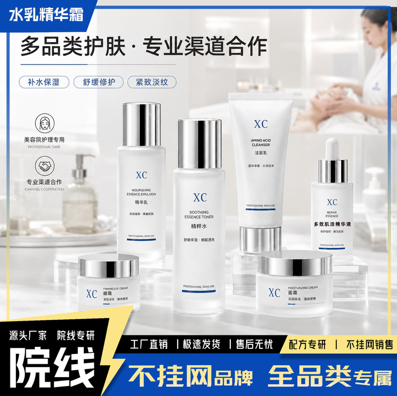 Beauty Salon Exclusive Skin Care Product Set: Anti-Wrinkle and Wrinkle-Reducing Lotion and Cream, Professional Beauty Care, Non-Online Skincare