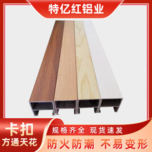 生态木天花吊顶卡扣U形方通40*45格栅PVC方通背景墙格栅装饰材料