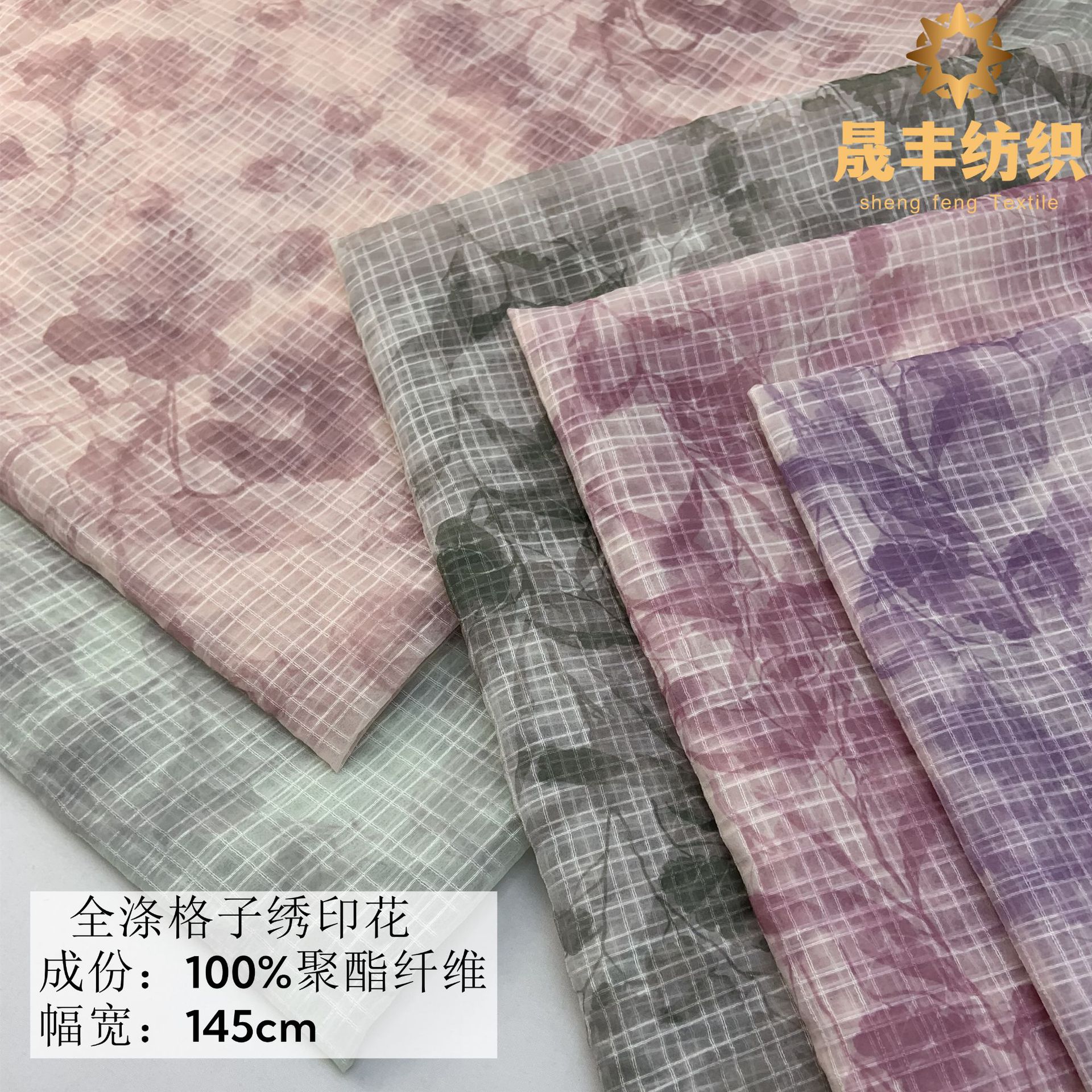 秋季新品薄透全涤正方形格子绣花工艺花卉印花 ins休闲服裤装面料