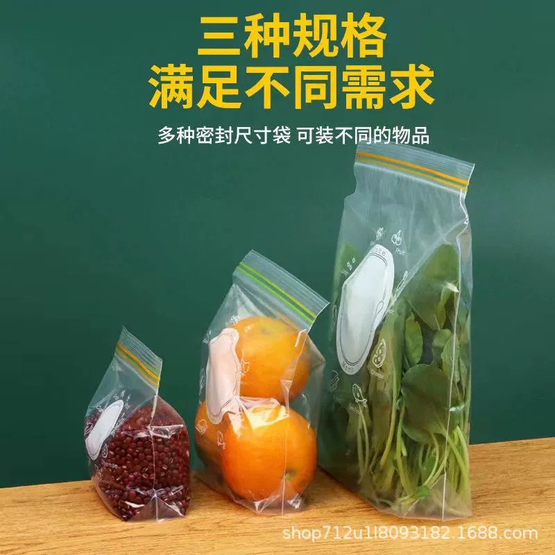 Сумка хранения холодильника сумки компакта само-запечатывания ребра двойника ПЭ сумки консервации еды домочадца