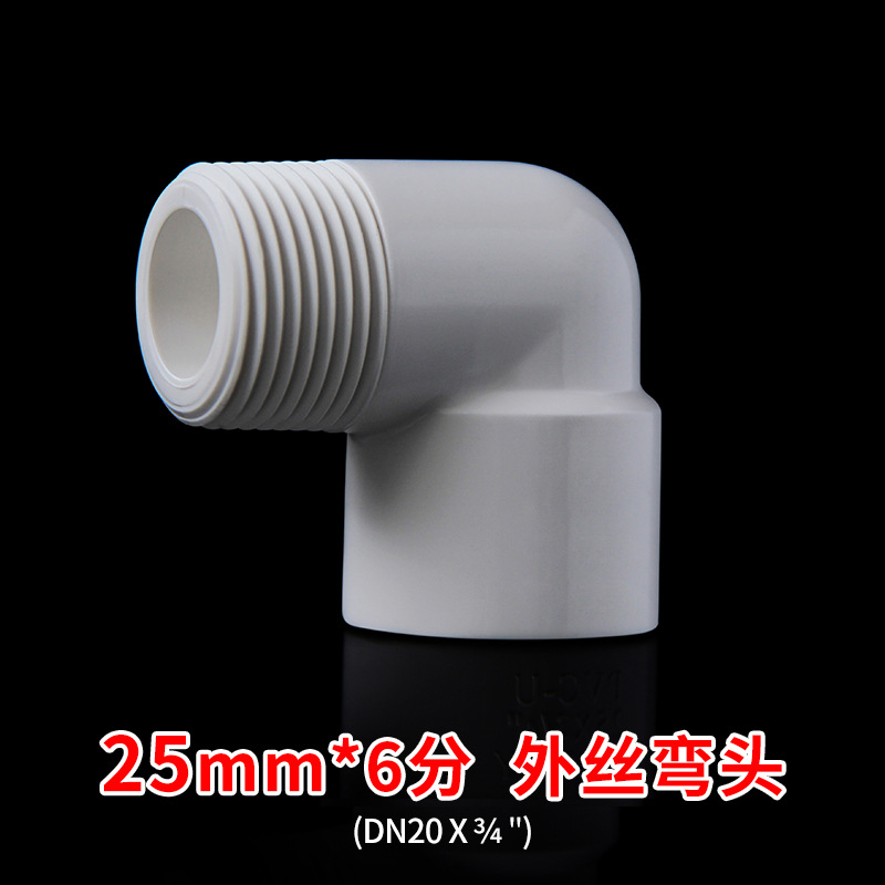 Fabricante de suministro de 90 grados codo de diente externo accesorios de suministro de agua PVC tubería de agua codo de tornillo externo conector adhesivo rosca unilateral