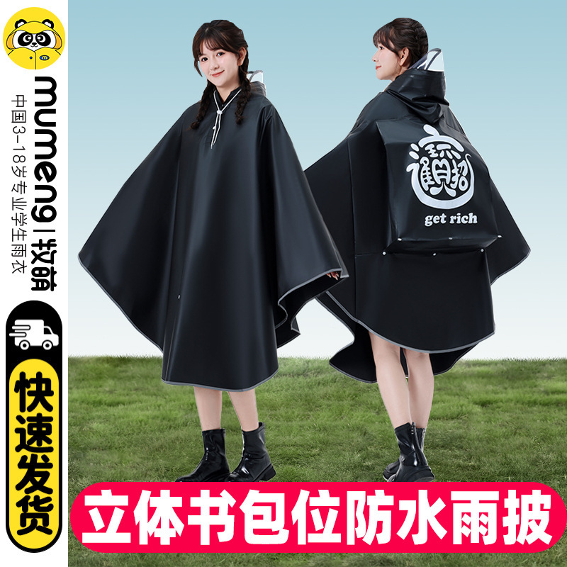 Student Raincoat Fashion Cardigan with Backpack Cape Raincoat Outdoor Hiking Electric Bike Bicycle Riding Poncho