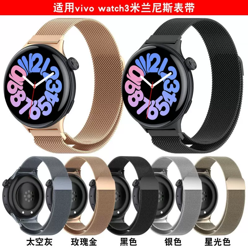 适用vivowatch3米兰表带vivo手表3磁吸回环金属表带厂家现货智能