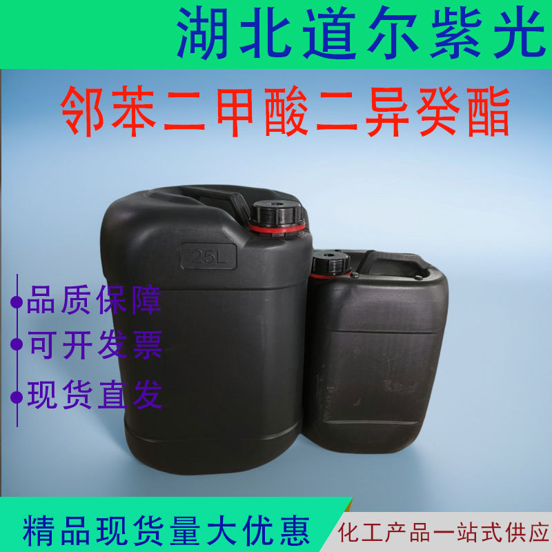 邻苯二甲酸二异癸酯 源头工厂工业级分析纯99%含量顾客是上海