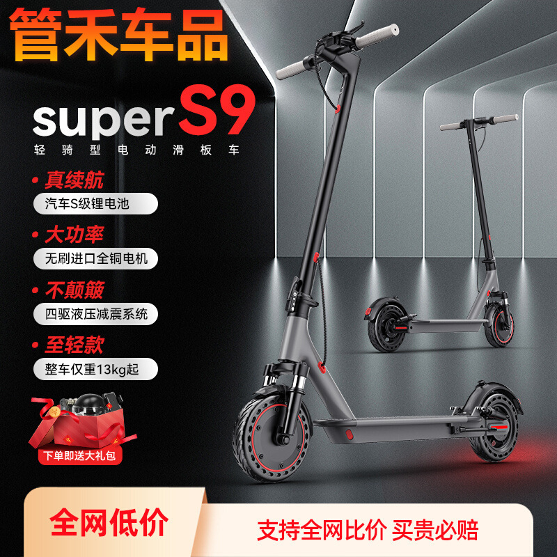 Electric Scooter Folding Electric Vehicle for Adults to Drive to Work, Women's Light and Small Commuting Portable Scooter