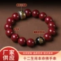 十二生肖生肖本命年定制手串