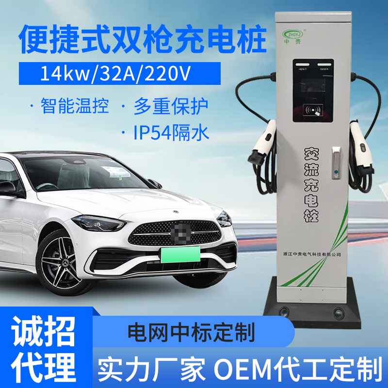 交流通用车型14kw双枪充电桩新能源电动汽车智能家用商用落地式
