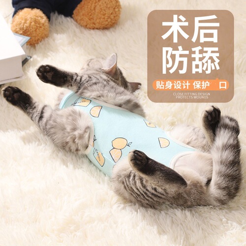 Cat neuter suit postpartum weaning surgery suit anti-licking and scratching universal small dog and cat clothing pet neuter suit