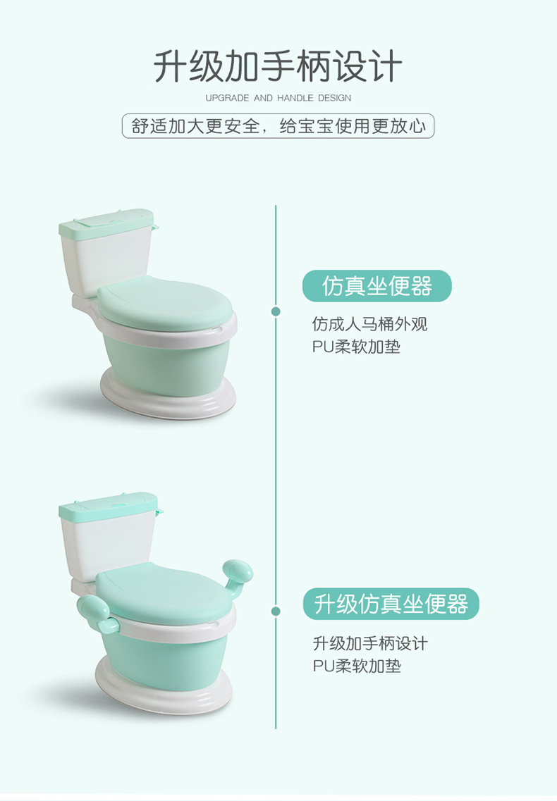 儿童仿真扶手坐便器