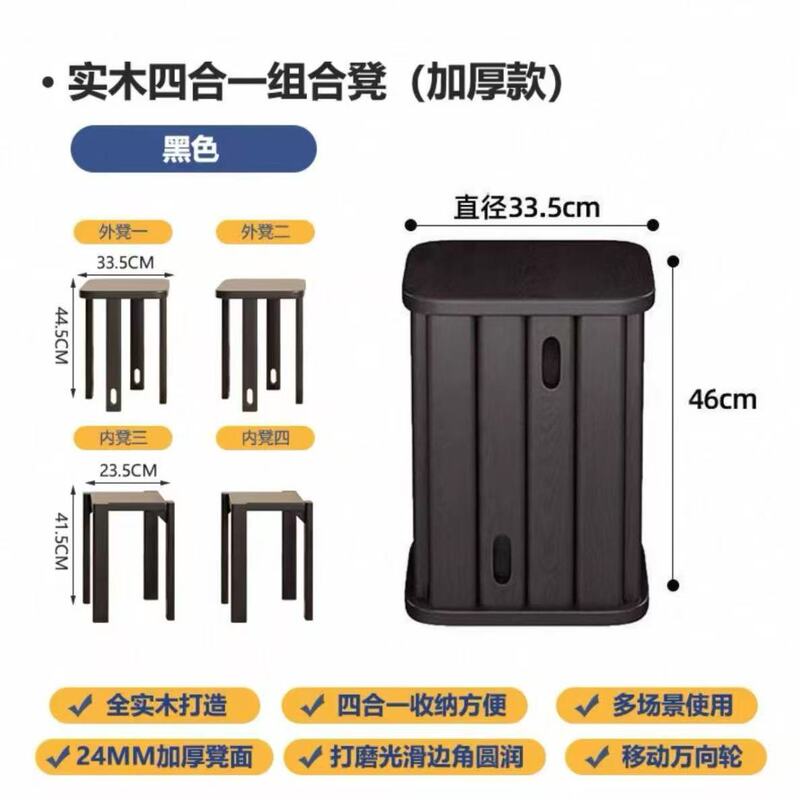 实木凳子可叠放家用板凳收纳组合叠叠凳餐厅小凳子客人备用茶几凳|undefined