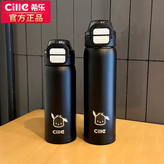 希乐SUS316学生保温杯大容量便携简约户外家用车载儿童吸管杯耐磨