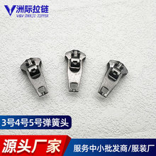 厂家批发3号4号5号金属古铜色弹簧头 牛仔裤子门襟电镀带锁拉链头