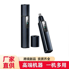 鼻毛修剪器;毛球修剪器;电动修眉刀