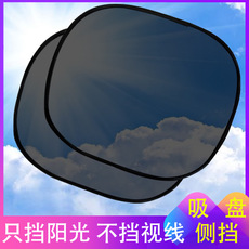 汽车网纱侧窗后挡车用遮阳挡车窗太阳挡隔热板车内防晒遮光遮阳帘 Car Accessories Car Baby Rearview Mirror 360 ° Rotating Children's Car Rearview Mirror, In-Car Baby Rearview Mirror