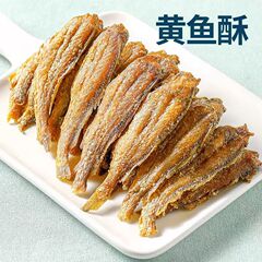 ショートニング小黄魚乾黄花魚ショートニング小魚仔オフィススナックレジャー食品黄魚ショートニング