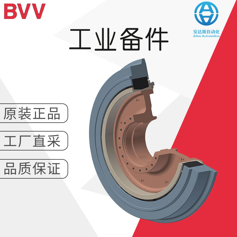 德国直采 BVV 车用备件 铁路备件  车轴车轮 价格优惠 Bo 011