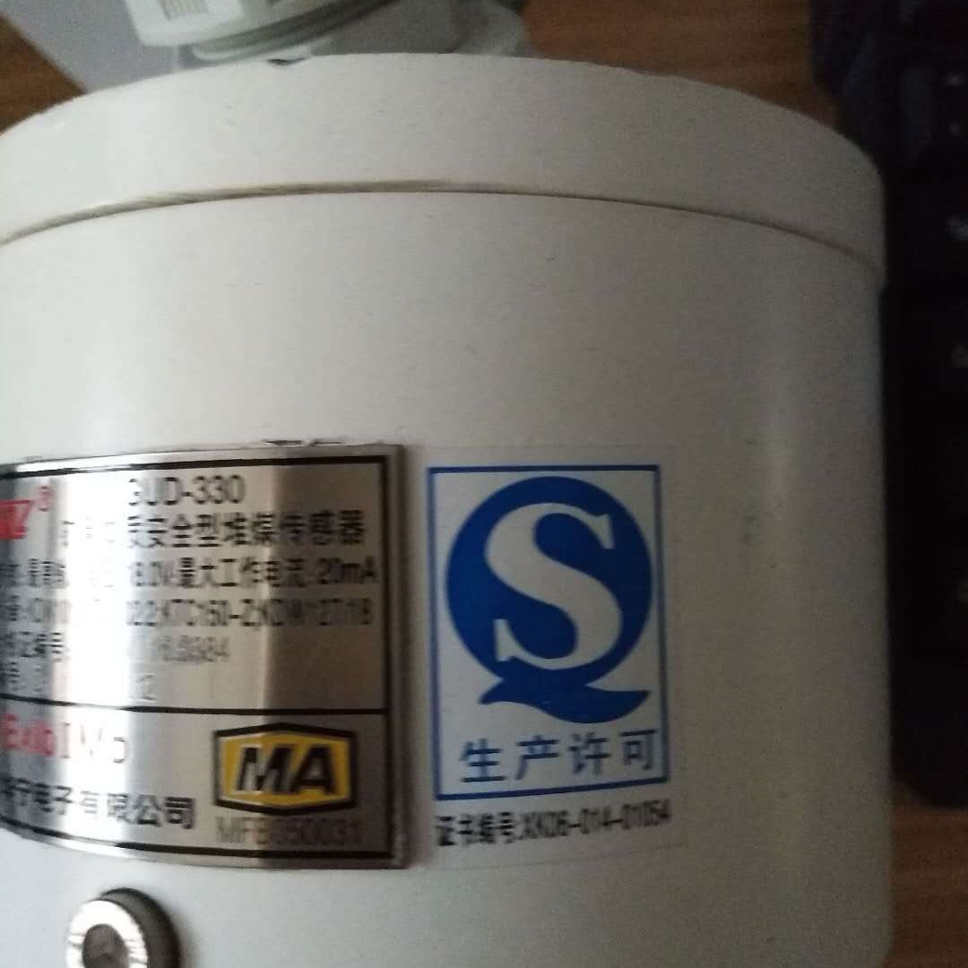 天津华宁矿用本质型堆煤传感器 GUD-330欢迎订购