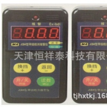 供应 JCB4 甲烷检测检测仪  瓦斯检测仪 测量范围 0 ～ 4.00 ％