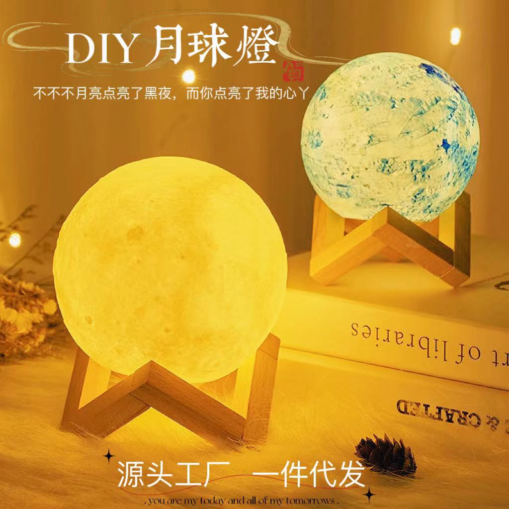 搪胶月球灯小夜灯创意月亮彩绘星球灯卧室床头星空灯网红梦幻浪漫