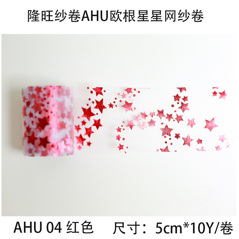 AHU510y4号红色.jpg