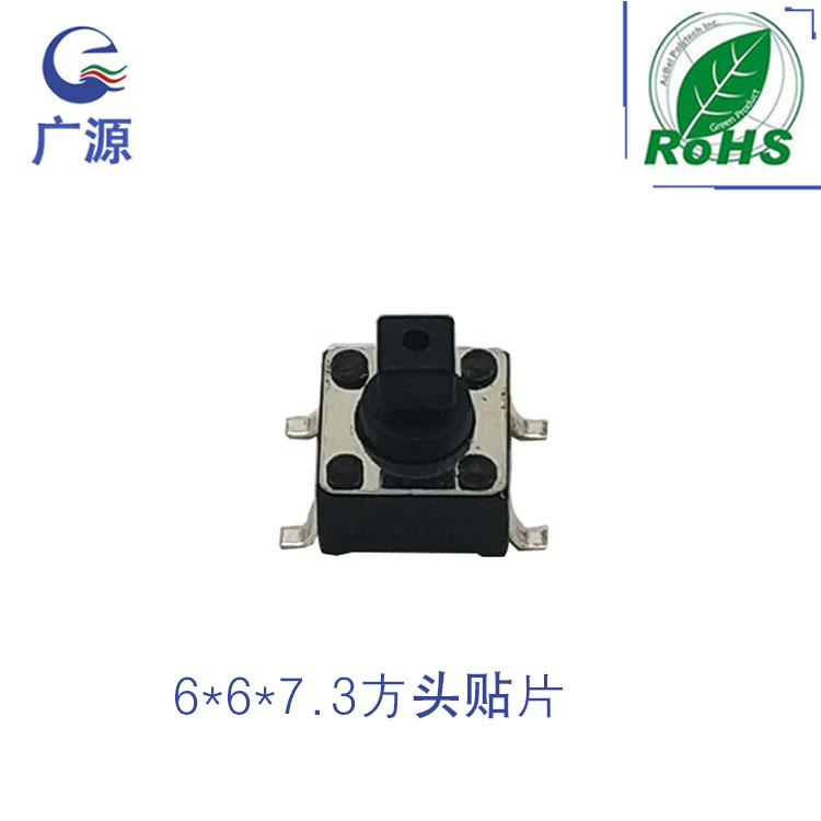 供样轻触开关侧插6*6*5.0带支架 卧式2脚 6x6x5.5支架环保侧按键