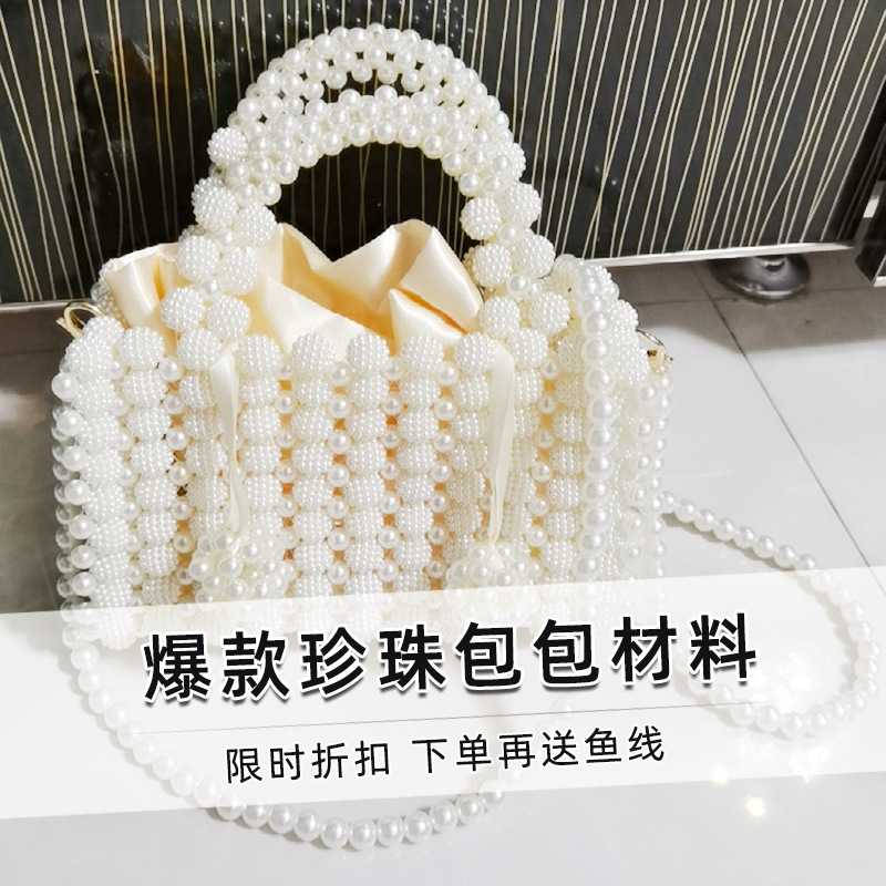 베이 베리 볼 비즈 쌀 화이트 모조 진주 비즈 홀드 볼 볼 수제 DIY 구슬 진주 가방 소재 무게 진