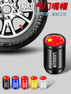 Car anti-theft tire air nozzle cap valve cover electric motorcycle tire core cover metal dust cap Universal