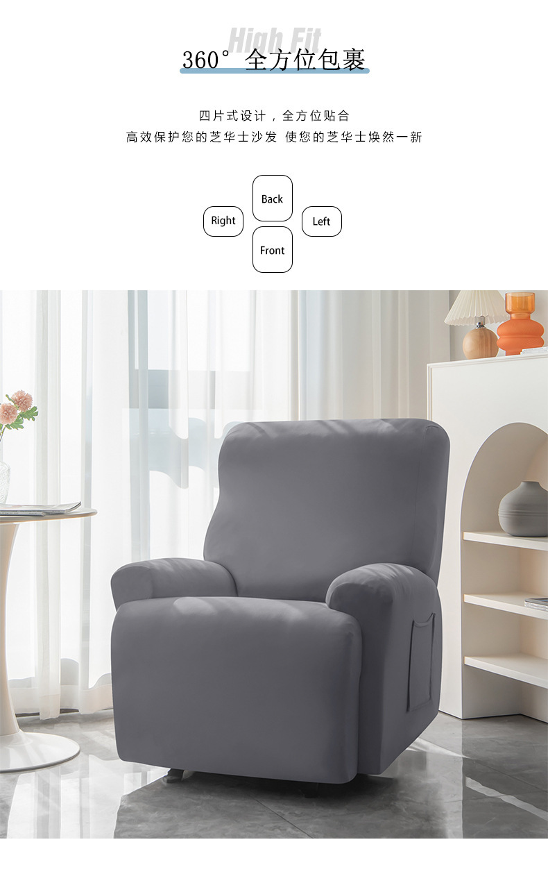 Waterproof milk silk Chivas elastic sofa cover full package first grade split Chivas electric reclining chair cover
