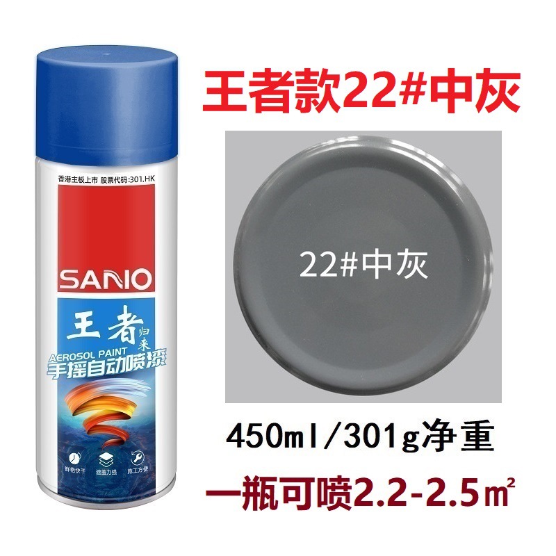 450ML王者大瓶中灰色;350ml/235g净重