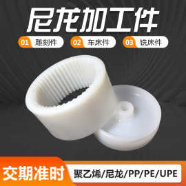 定制尼龙制品塑料异形件聚乙烯四氟尼龙滑块POM注塑齿轮空心套管