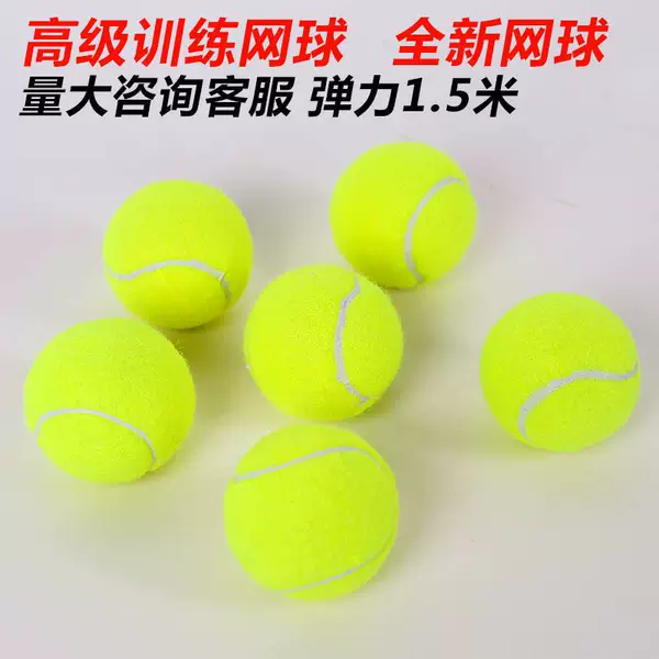 High -level training tennis [high elasticity without pressure]