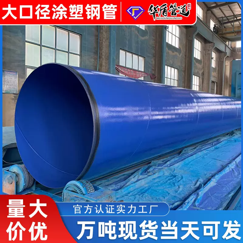 内外涂塑钢管现货厂家大口径螺旋涂塑钢管给排水环氧树脂涂塑钢管