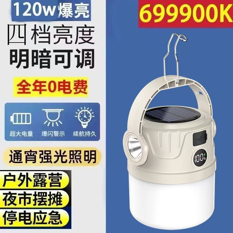 太阳能露营充电户外超长续航夜市照明灯摆摊地摊帐篷停电应急家用|undefined