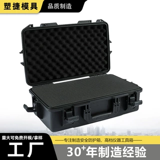 塑盾522818电脑仪器工具箱 摄影相机设备塑料箱 防震防水手提箱