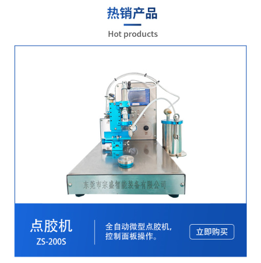 Front-push type circular magnetic circuit dual-gun dispensing machine compatible with motor bearings, Bluetooth speaker, syringe, and quantitative dispensing equipment