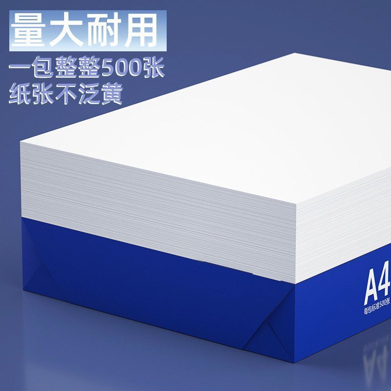 A4용지 A4인쇄용지 사무용품 복사지 도화지 학생용 초안지 백지 전체상자 도매 제조업체