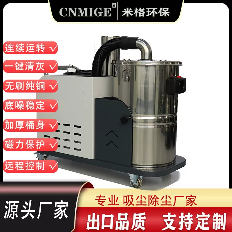 米格工业吸尘器无刷低噪音型1500W工厂用颗粒铁屑干湿两用吸尘机